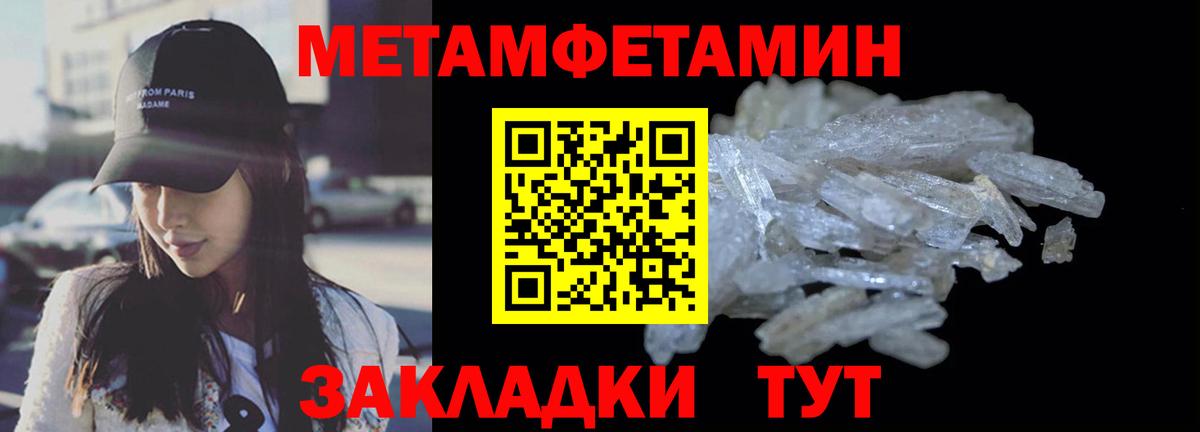 АМФЕТАМИН 97% Сорочинск