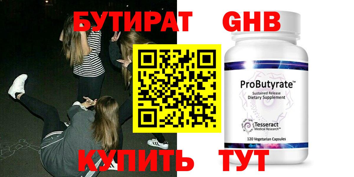 Бутират оксана  Вход с VPN  БУТИРАТ  Сорочинск 
