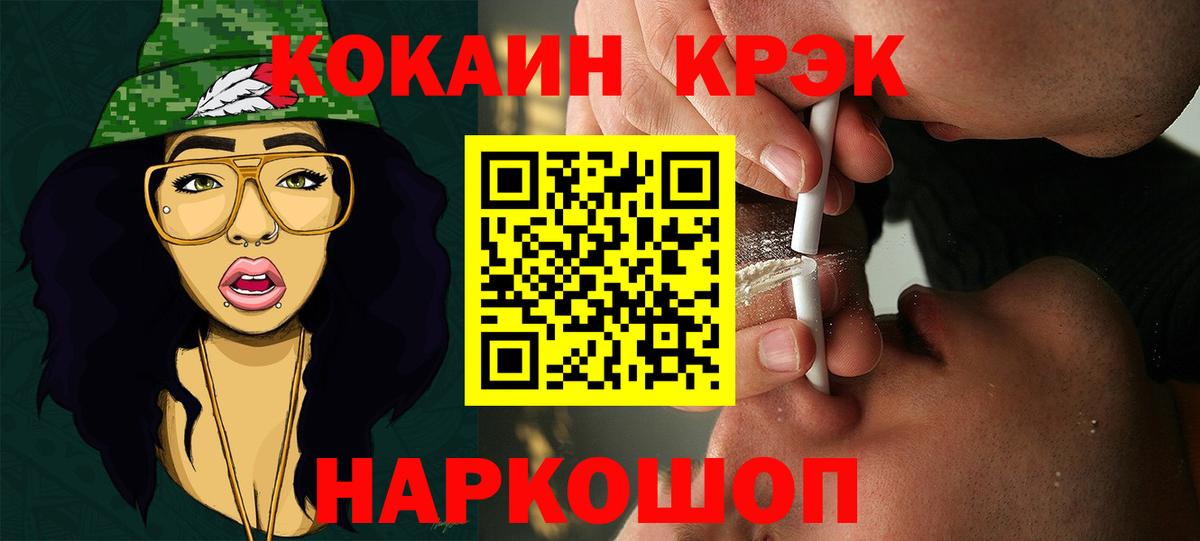 Cocaine  КОКАИН Боливия  Сорочинск  Вход с VPN  КОКАИН 99% 