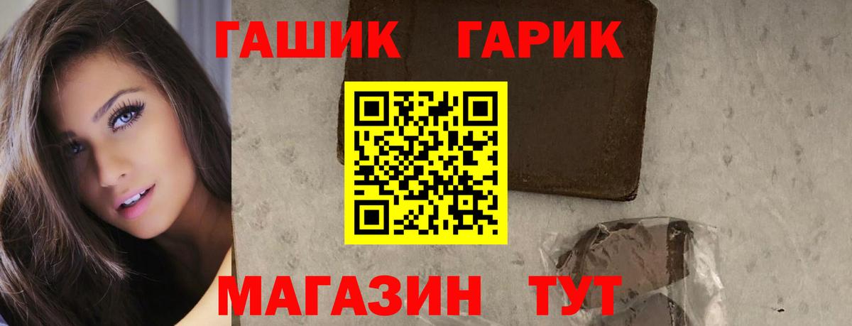 ГАШ hashish  Гашиш гашик  Вход с VPN  Сорочинск 