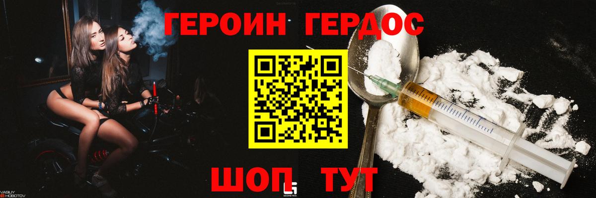 Героин Афган  Вход с VPN  ГЕРОИН  Сорочинск 