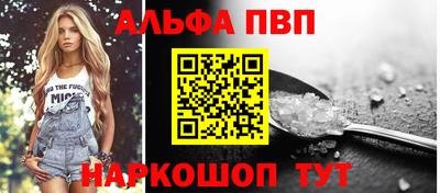 ALPHA-PVP Нарткала