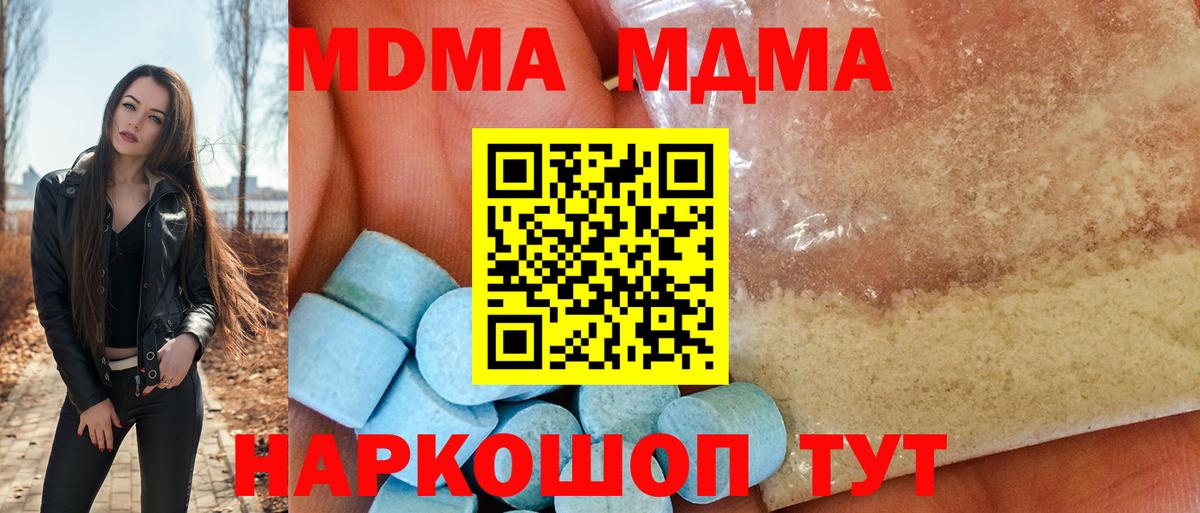МДМА crystal Сорочинск