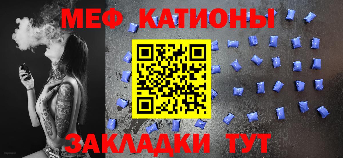 Меф мяу мяу кристаллы Сорочинск