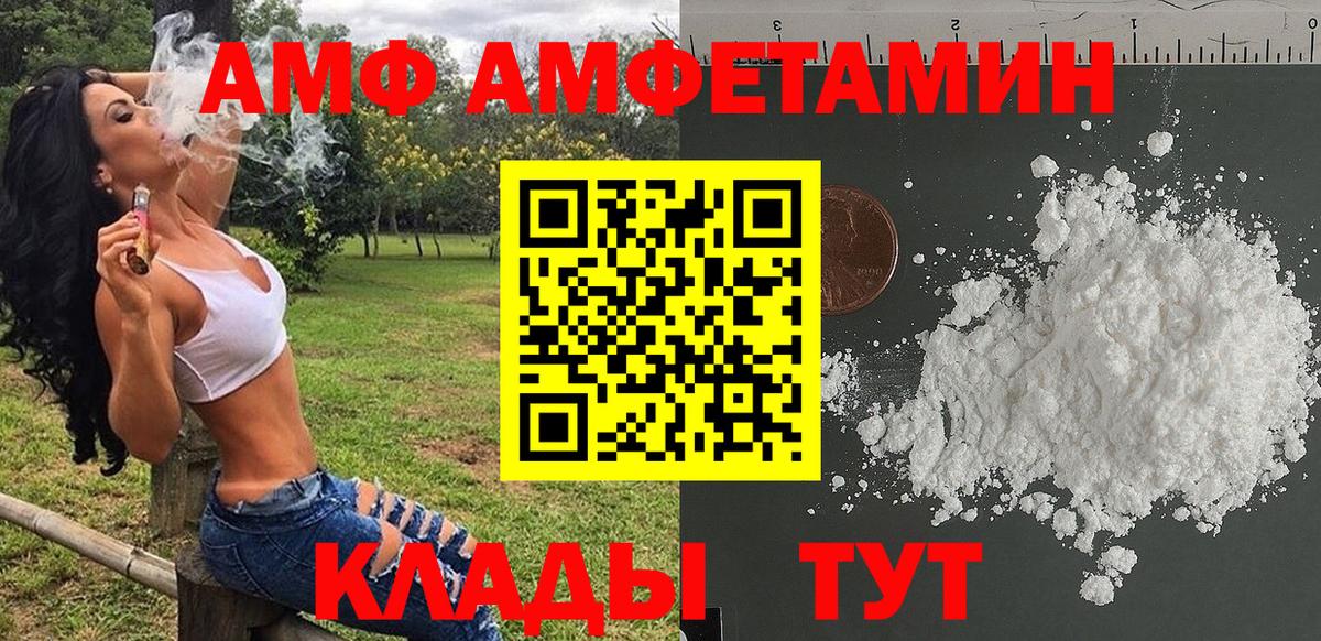 Сорочинск  МЕТАМФЕТАМИН пудра  Вход с VPN 