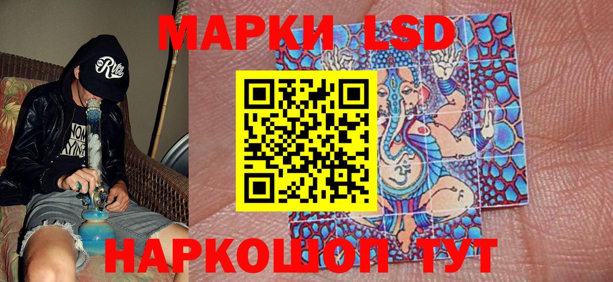 Марки 25I-NBOMe 1500мкг Сорочинск