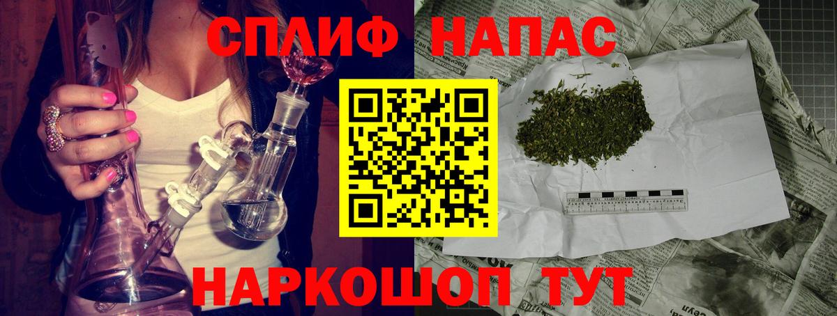 Канабис White Widow Сорочинск
